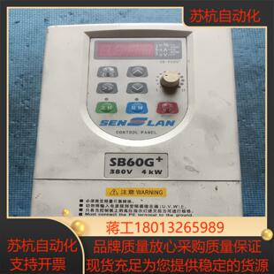 森兰变频器4KW刚完好无损功能