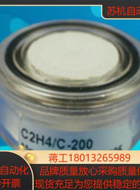 瑞士Membrapor 乙烯传感器 C2H4C-200
