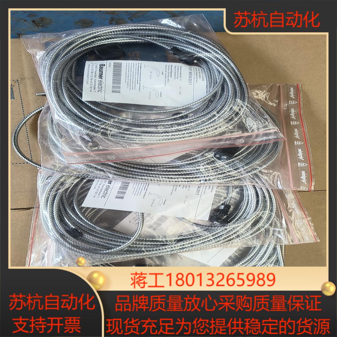 FUF950A2011光纤感应头BAUMER堡盟传感器光