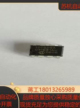 PIC12C509A-04新微控制器芯片直插原装正品全新货
