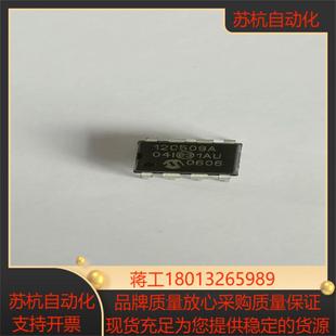 全新货 正品 PIC12C509A 04新微控制器芯片直插原装