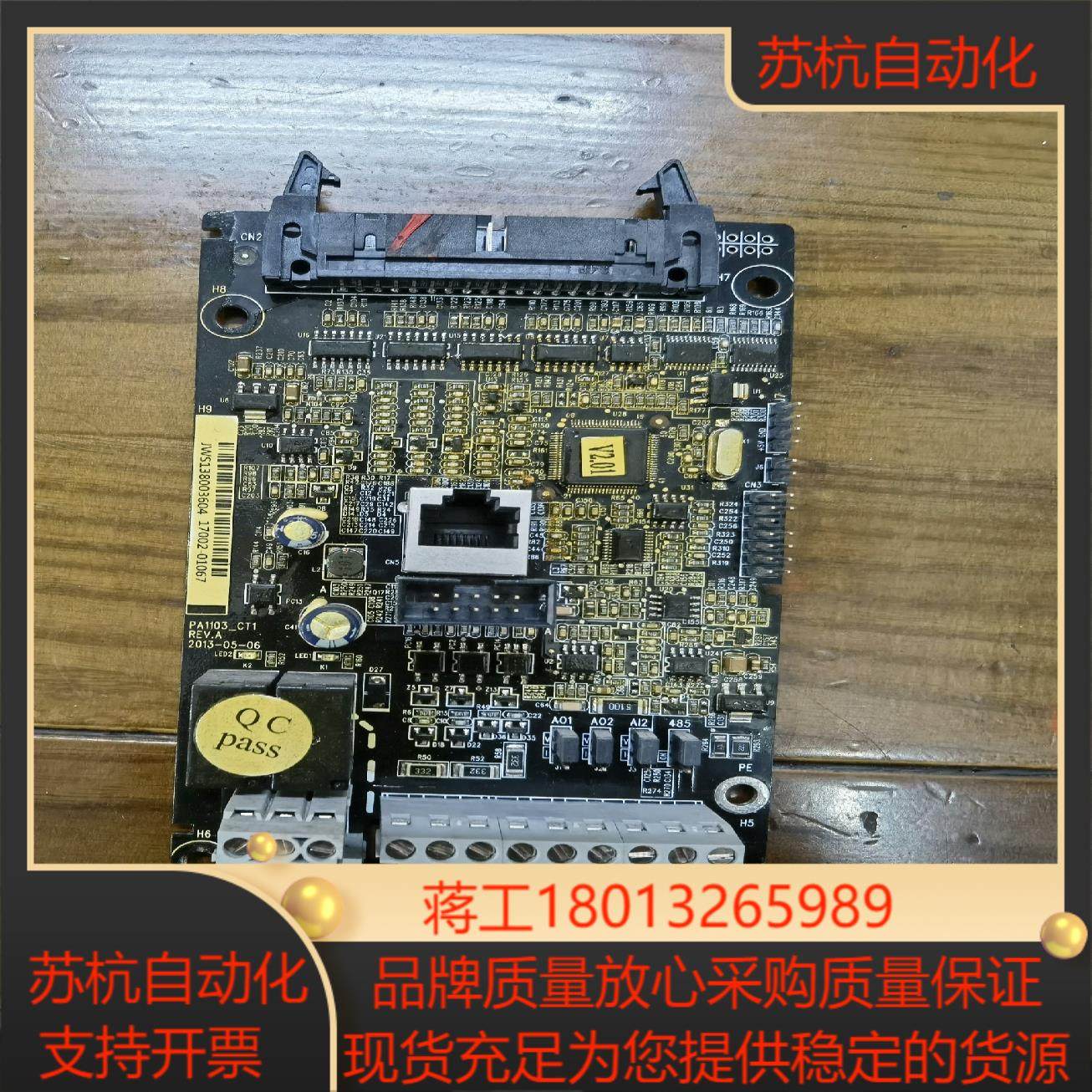 英威腾GD100变频器主板功率4KW-15KW可改成,3C数码配件,隔离器/耦合器,淘宝优惠券,粉丝福利购,淘宝优惠卷