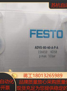 全新原装正品FESTO 156659 ADVU-80-40-A-P-A 气缸