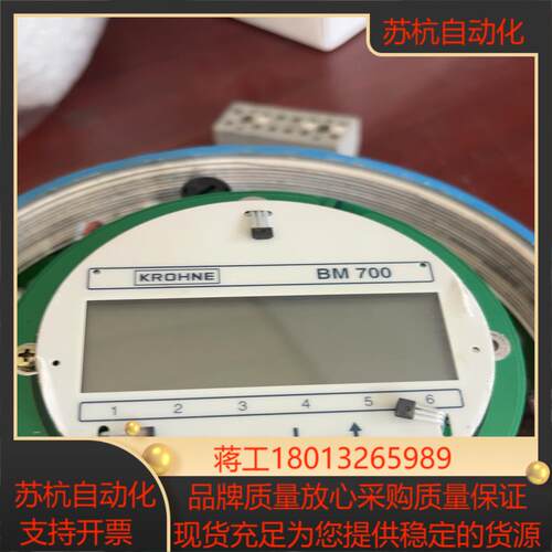 krohne bm700计只有主板 主板完好 看好的联系