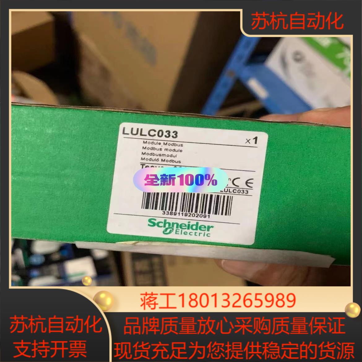 LULC033Tesys-920209全新有需要联