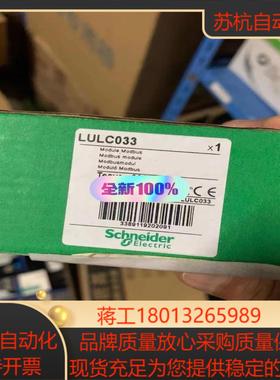 LULC033Tesys-920209全新有需要联