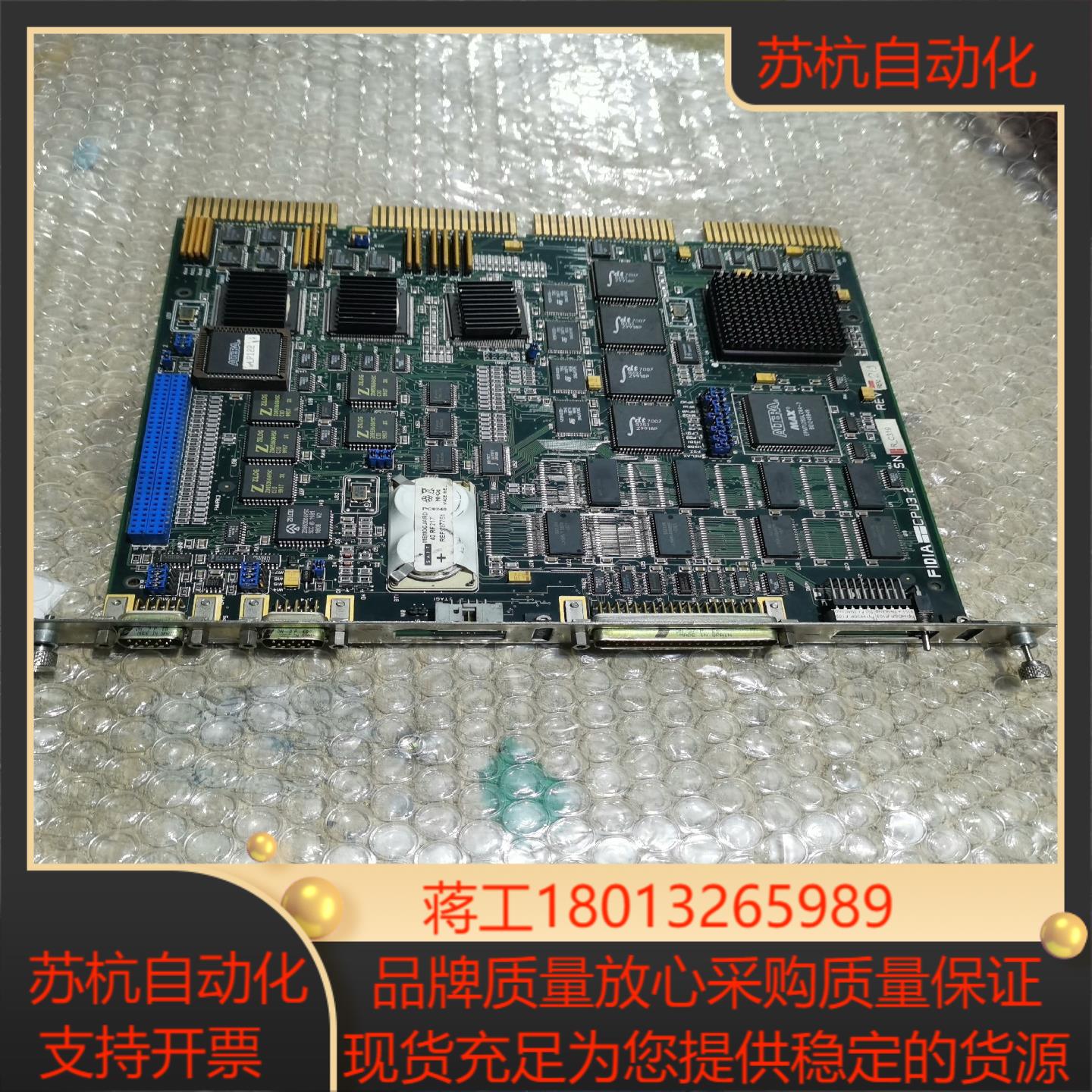 fidia菲迪亚cpu32 实物照片件售出无