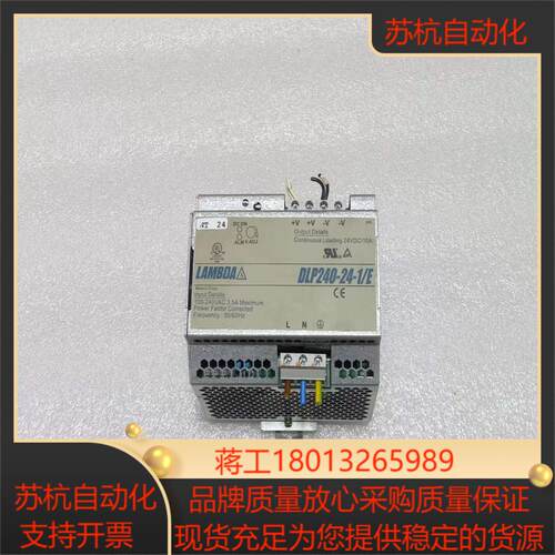开关电源24V  LAMBDA开关电源DLP240-24