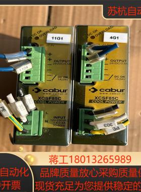 cabur电源XCSF85C