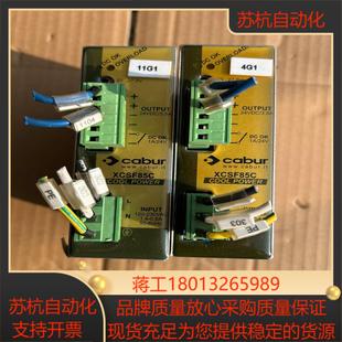cabur电源XCSF85C