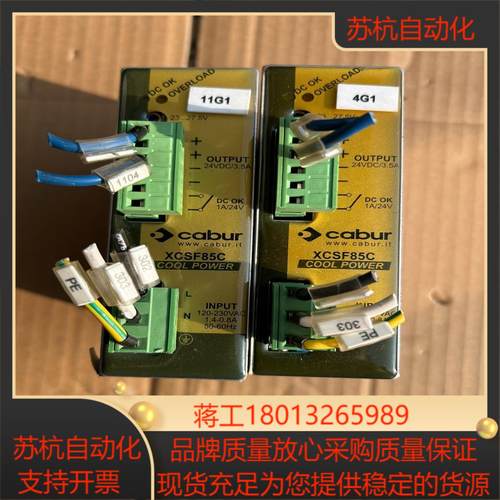 cabur电源XCSF85C
