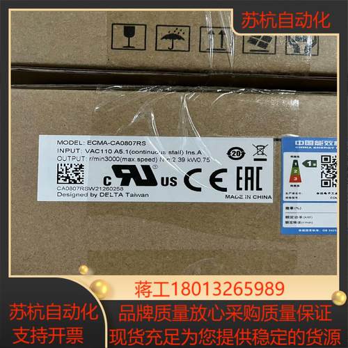 台达伺服电机ECMA-CA0807RS 全新正品