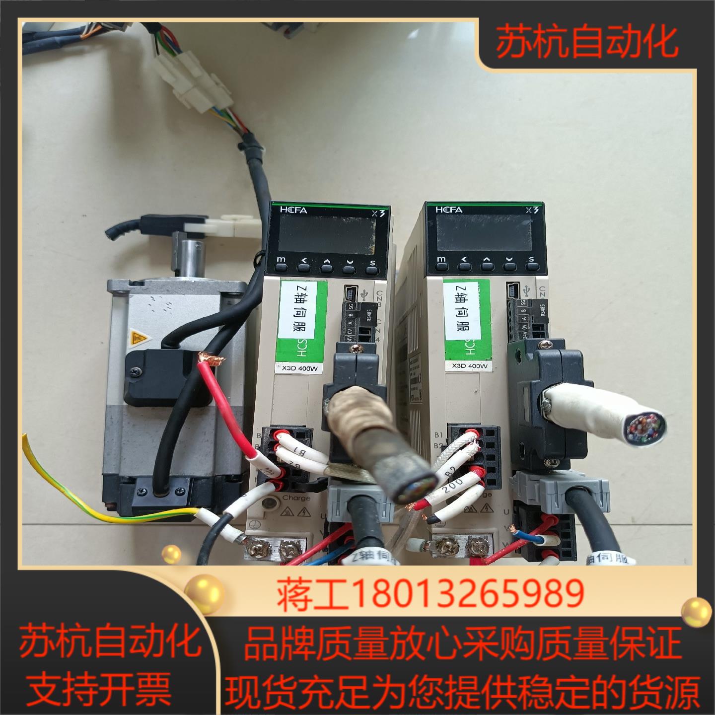 禾川伺服驱动器SV-X3DA040A-D