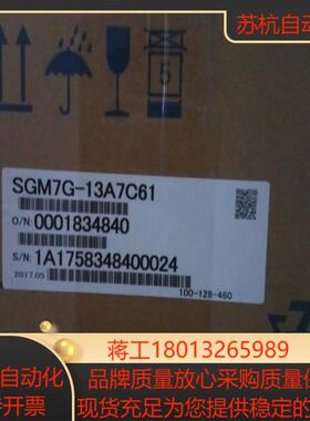 SGM7G-09132030445575A7CAFC61C