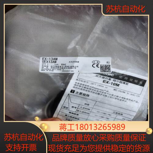 EX-13AM全新原装正品传感器有6个