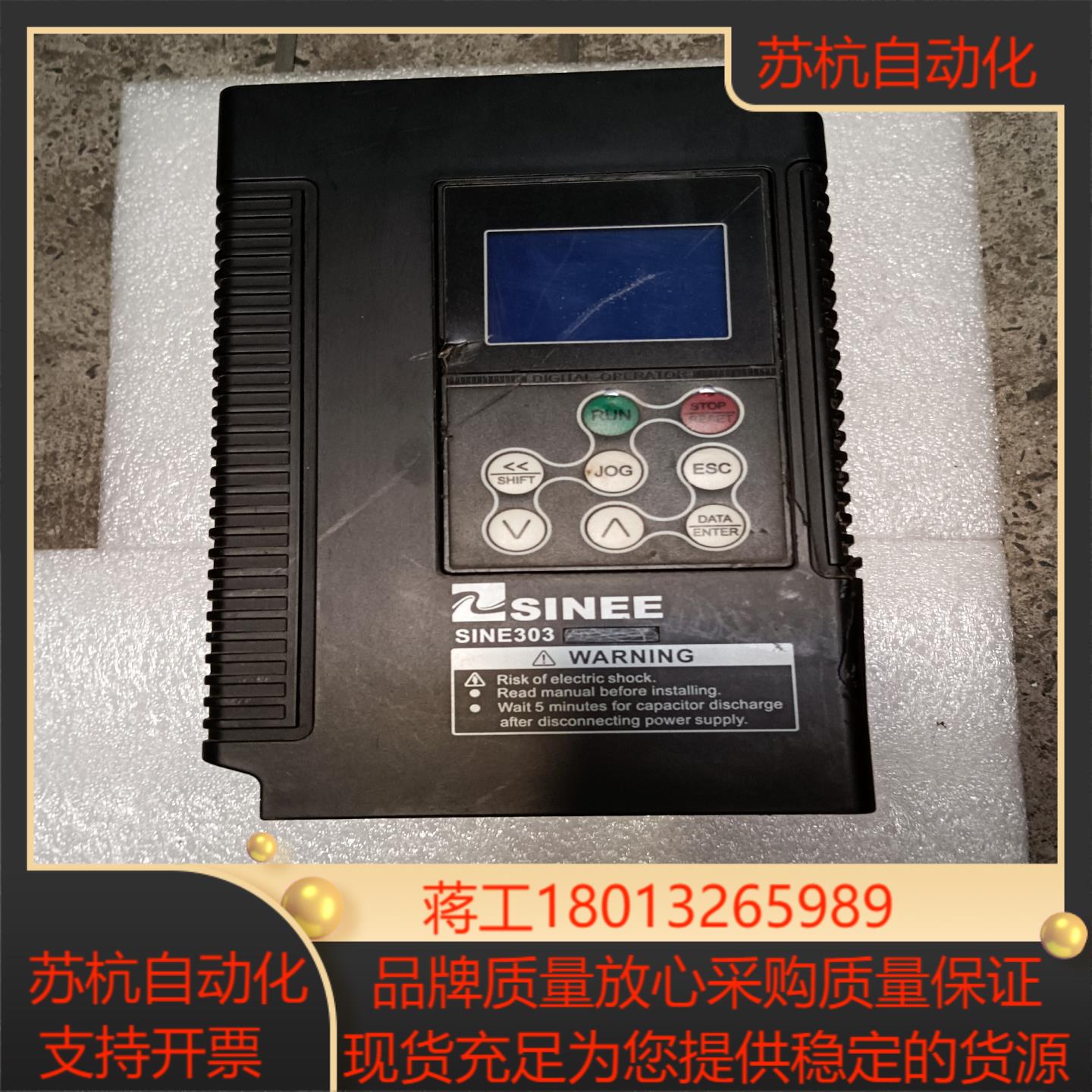 正弦变频器SINE303-1R5G2R2P 功能