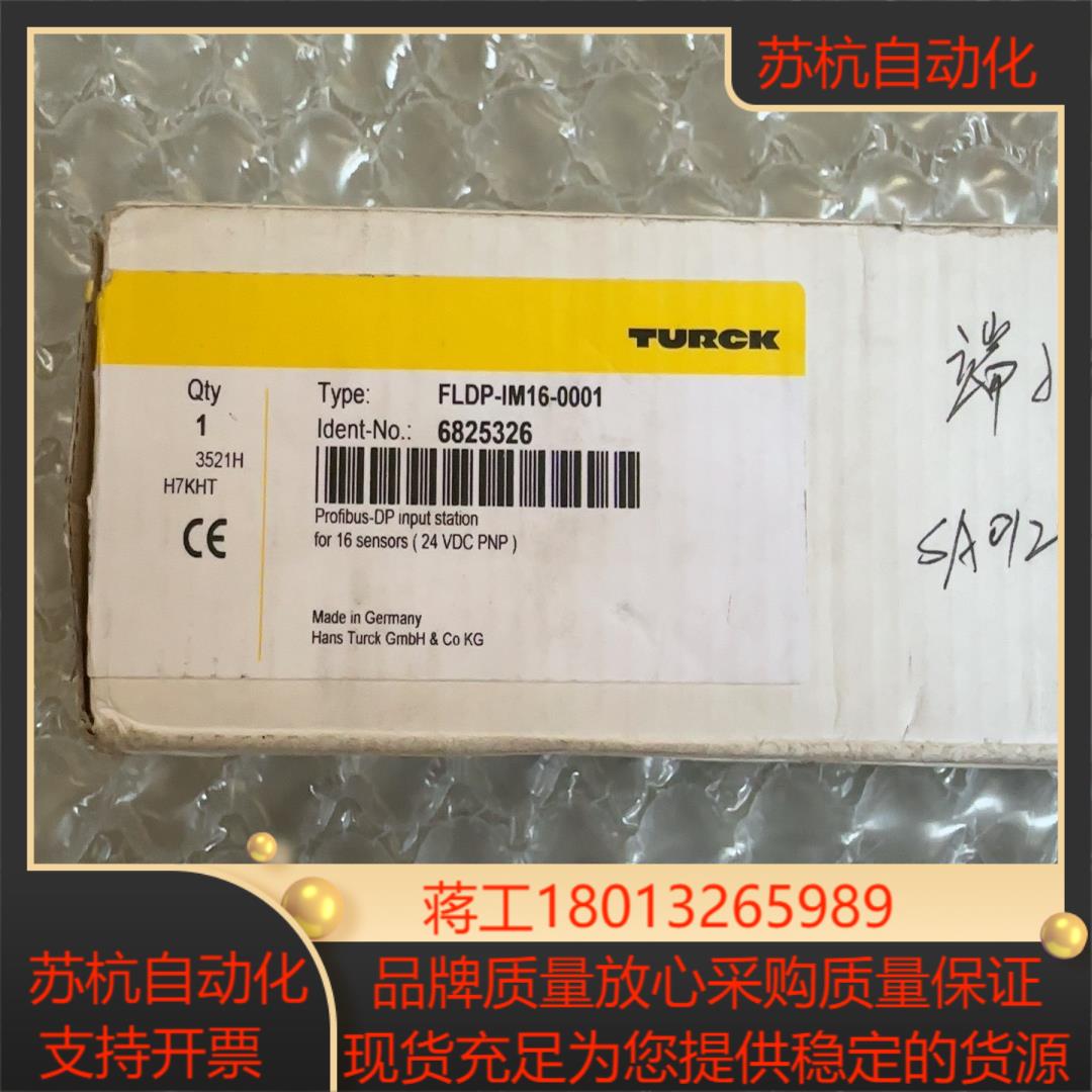 图尔克模块FLDP-IM16-0001