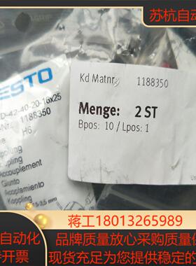 全新原装正品FESTO 1188350 EAMD-42-40-20-16X25 联轴器