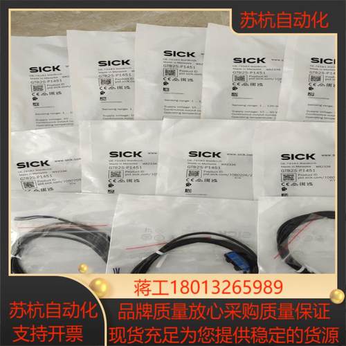 GTB2S-P1451漫反射式光电开关传感器Sick 西克