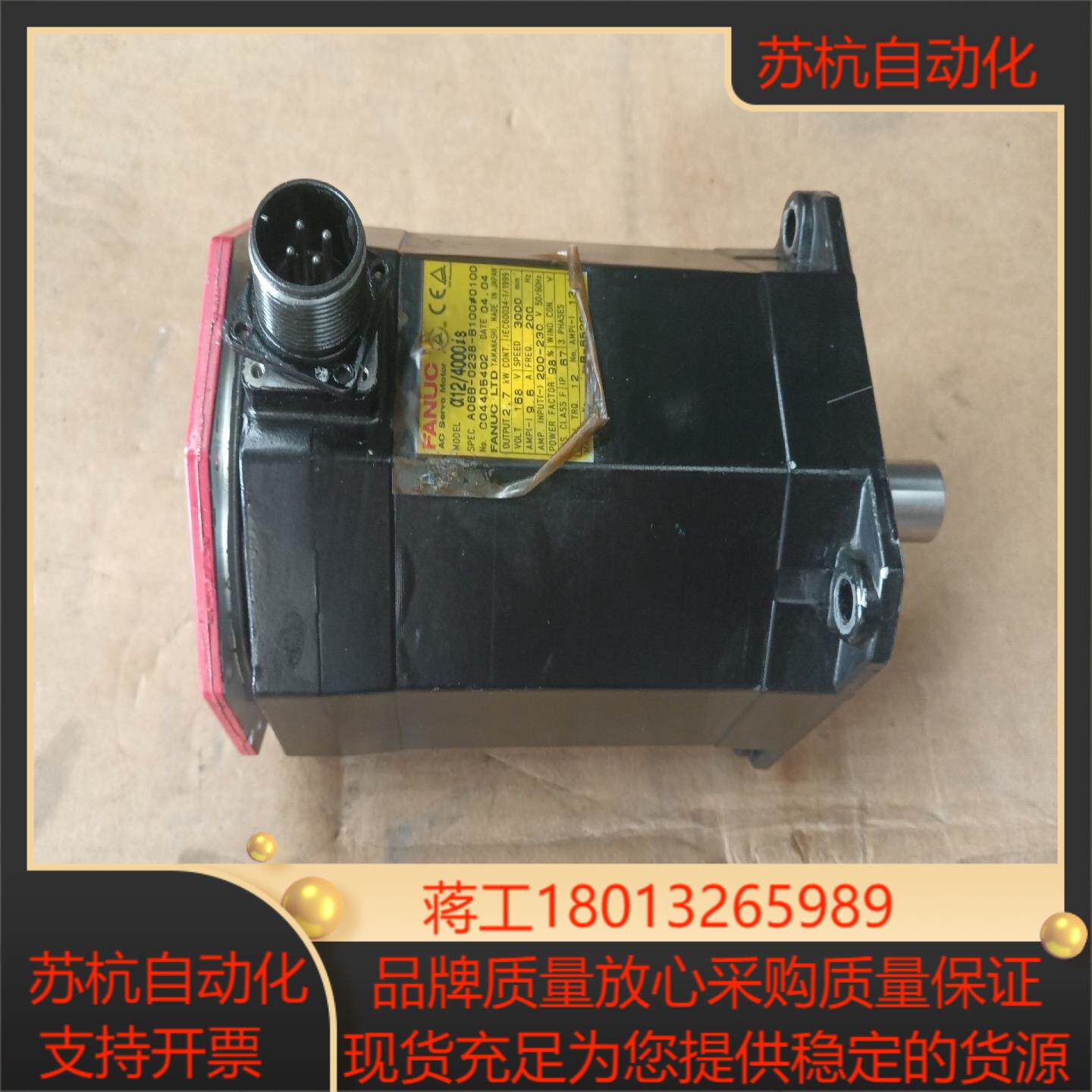 发那科伺服电机具体看图片配件处理看好在拍售