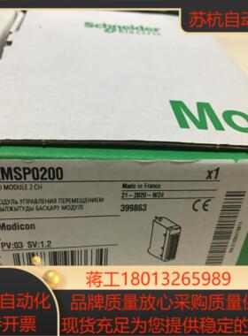 模块BMXMSP0200全新原装在保现货