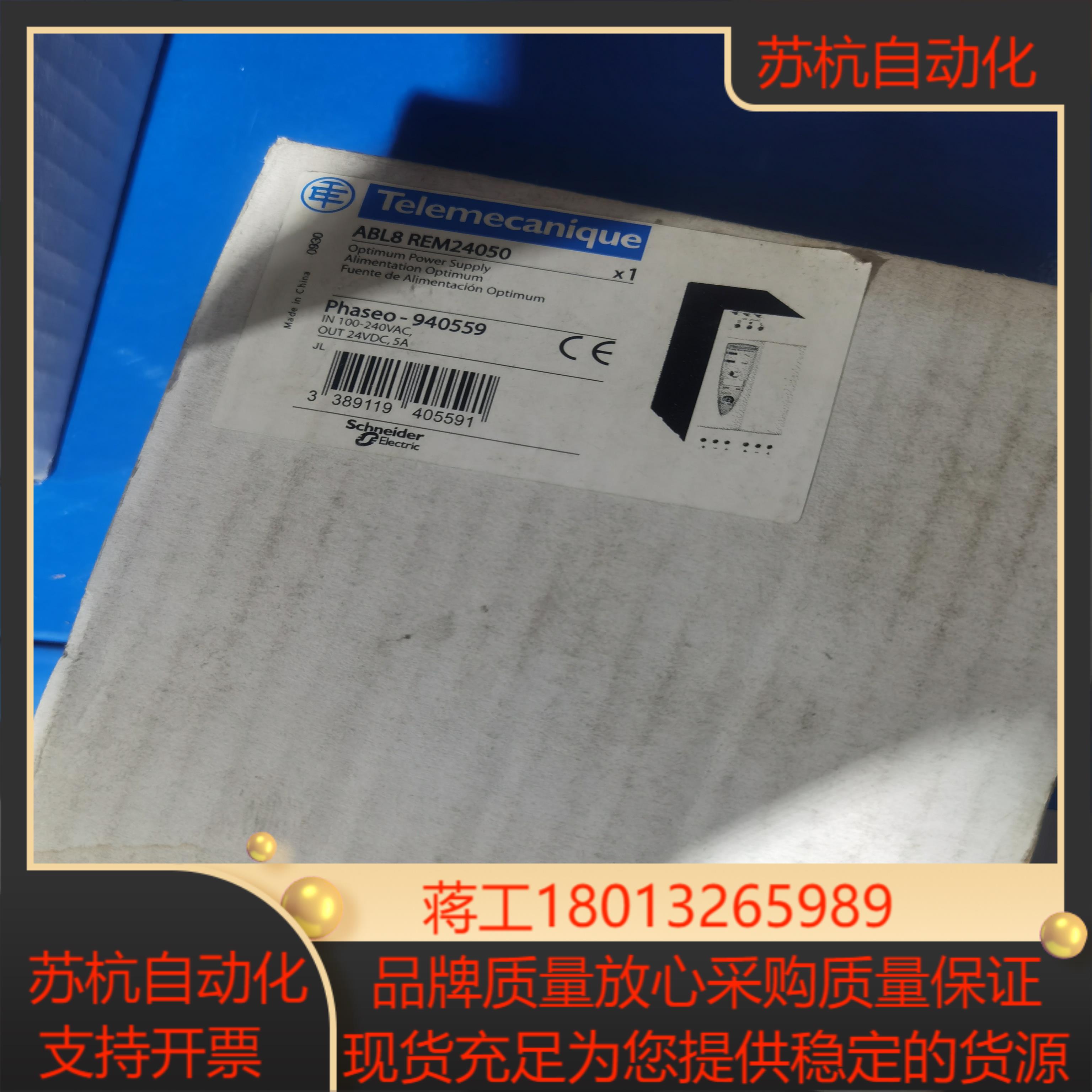 ABL8REM24050 ABLS1A24050 ABLS1A24100  ABL8RPS24100电源