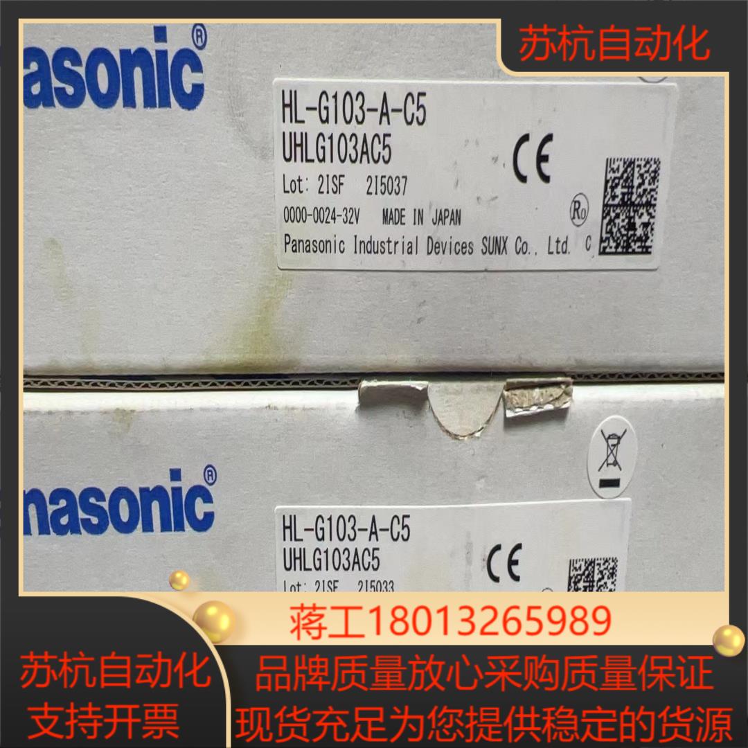 传感器HL-G103-A-C5全新原装正品