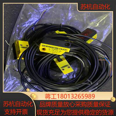 邦纳QS18VN6AF350-CNJC01全新有5根