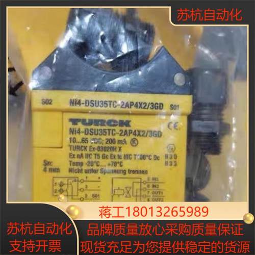 图尔克全新原装正品电感式传感器 NI4-DSU35TC-2A