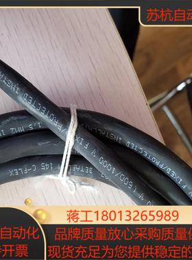 wingd德驰插头电缆daad025277Paad0766