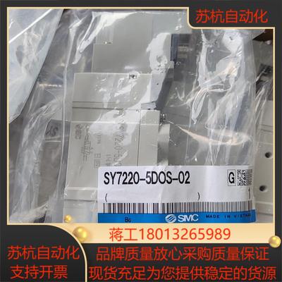 SMC电磁阀SY7220-5DOS-02