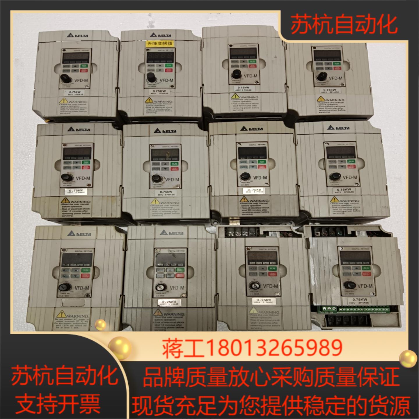 台达M系列变频器VFD007M43B075KW 380V