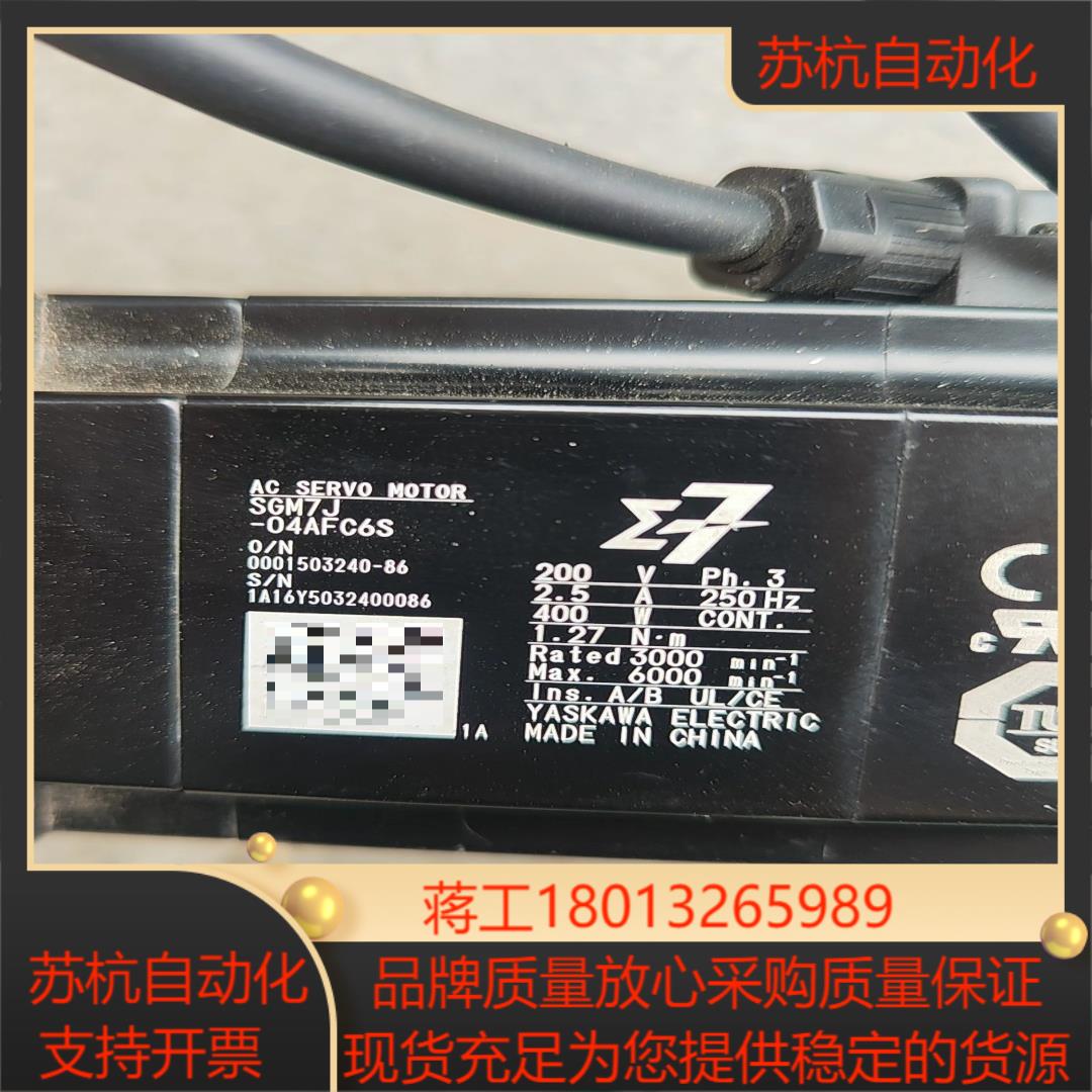 SGM7J-04AFC6S安川电机实拍图功能正常需
