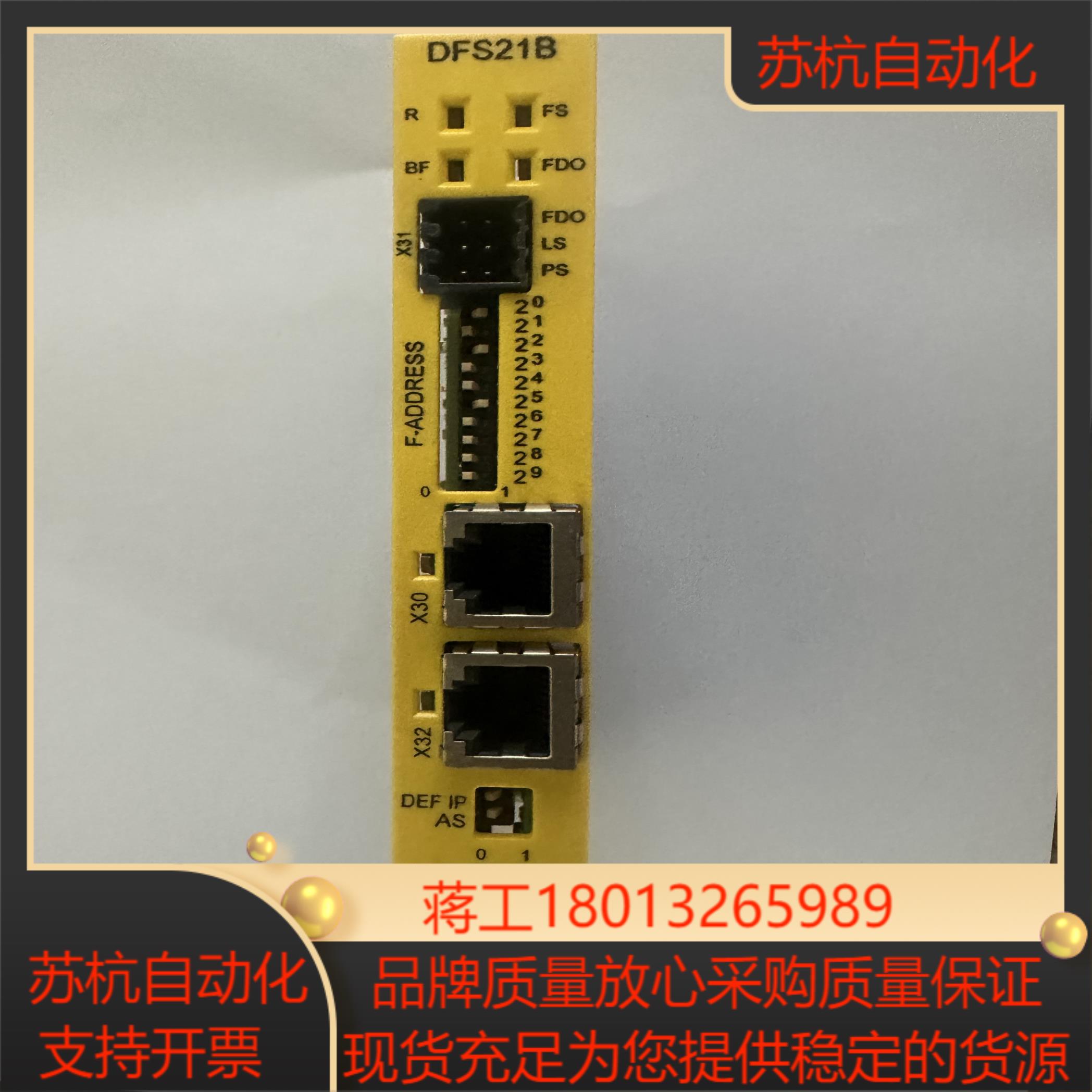 SEW通讯卡型号DFS21B全新原装