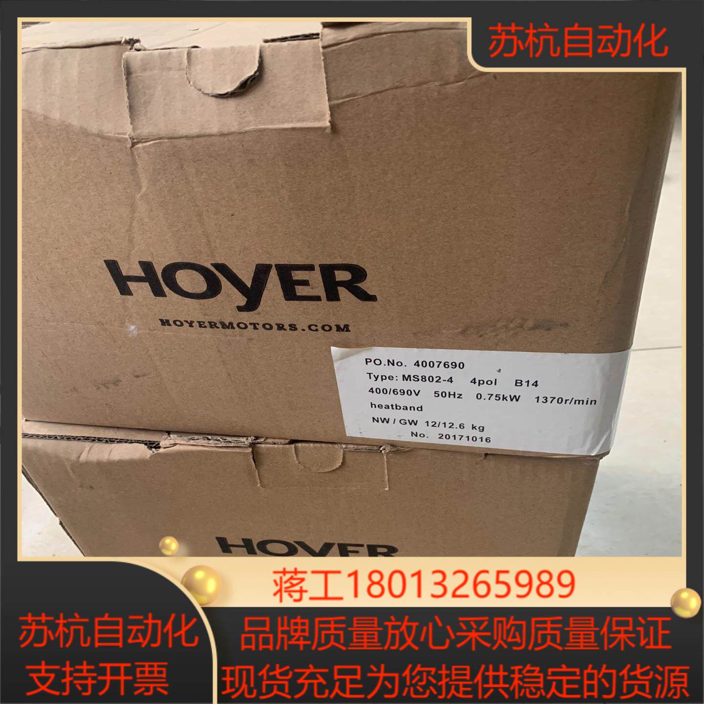 德国HOYER电机MS802-4电机075KV功率