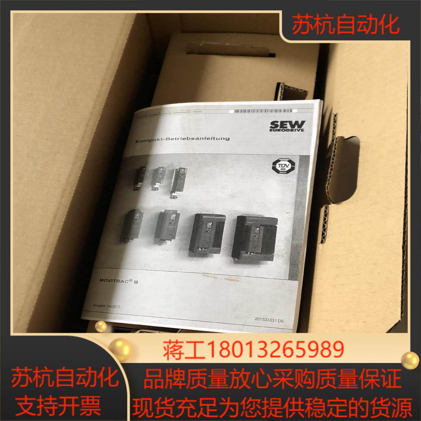 sew变频器MC07B0015-5A3-4-S0纯欢迎咨