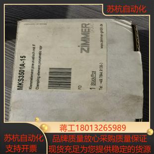 导轨钳制 德国ZIMMER气缸MKS3501A