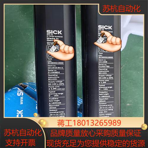 sick安全光栓c4c-ea18030a10000