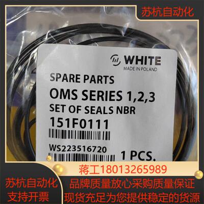 DANFOSS丹佛斯151F0111密封件原装现货