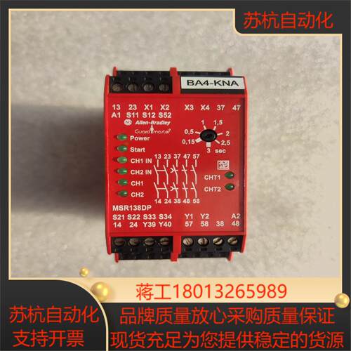 AB罗克韦尔继电器 MSR138DP功