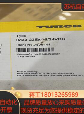 全新图尔克IM33-22Ex-Hi-24VDC到货