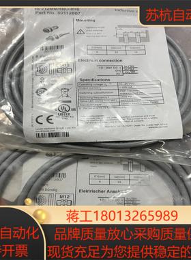 劳易测IS 212MM4NO-8N0  50112807