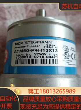 SICK西克编码器ATM60-P4H13X13