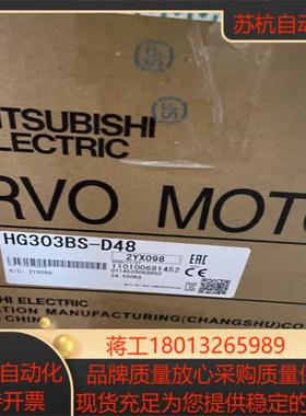 三菱伺服电机四轴电机 全新 HG303BS - D48