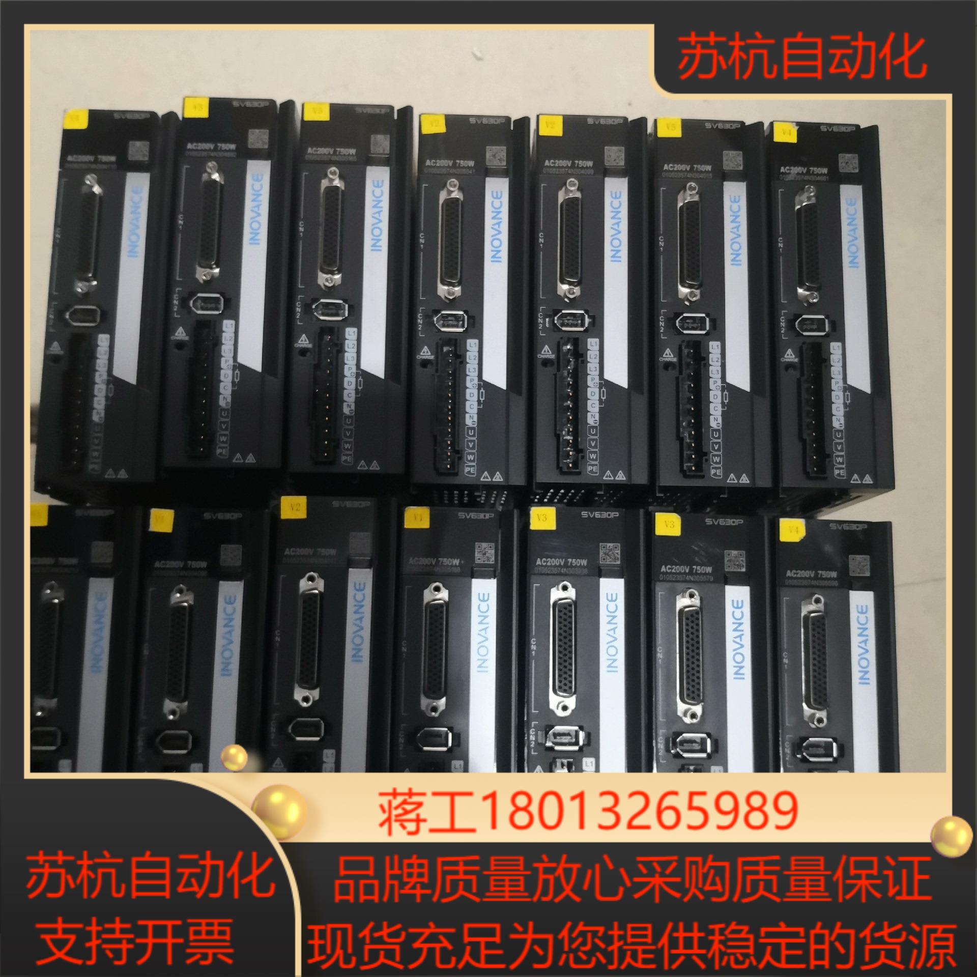 630系列汇川伺服750W驱动器SV630PS5R5Ⅰ一W