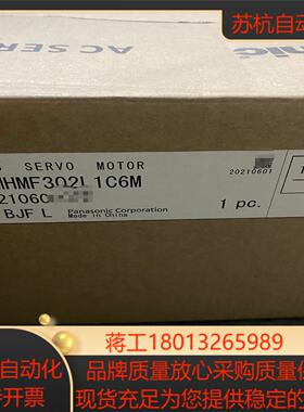 伺服驱动器电机MHMF302L1C6M全新未使