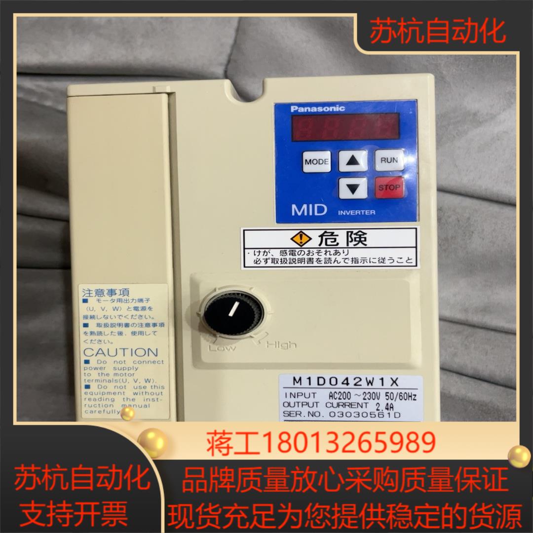 变频器型号 M1D042W1X原装正品宝贝是