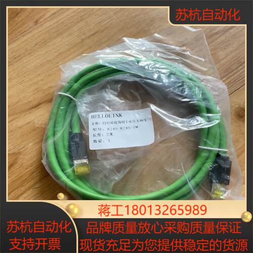 hellolink双端预制工业以太网线rj45-rj45-2