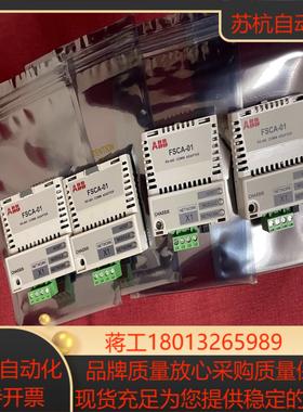 FSCA-01 变频器RS485通讯接口模块成色