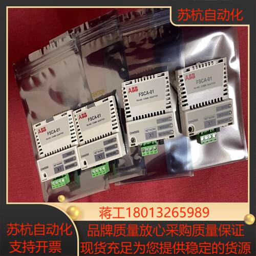 FSCA-01 变频器RS485通讯接口模块成色